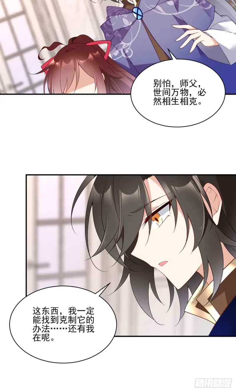 173.嗜血枯木 第18页