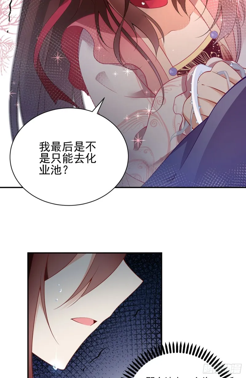 173.嗜血枯木 第20页
