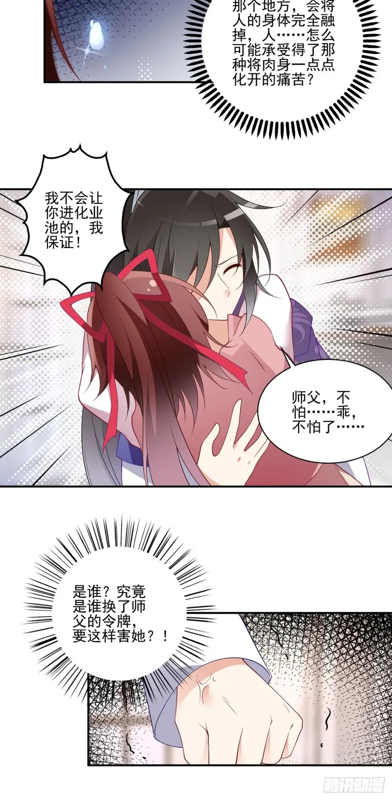 173.嗜血枯木 第21页