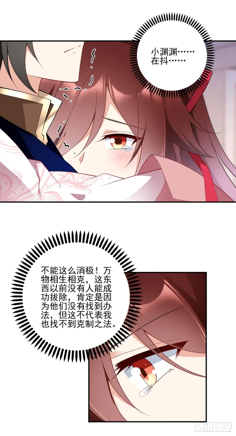 173.嗜血枯木 第22页