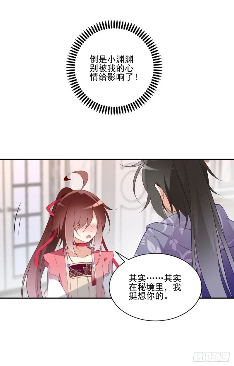 173.嗜血枯木 第23页