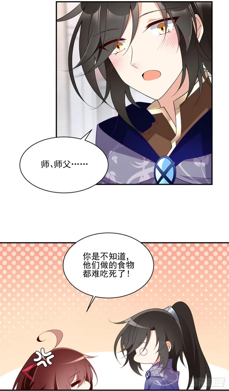173.嗜血枯木 第24页