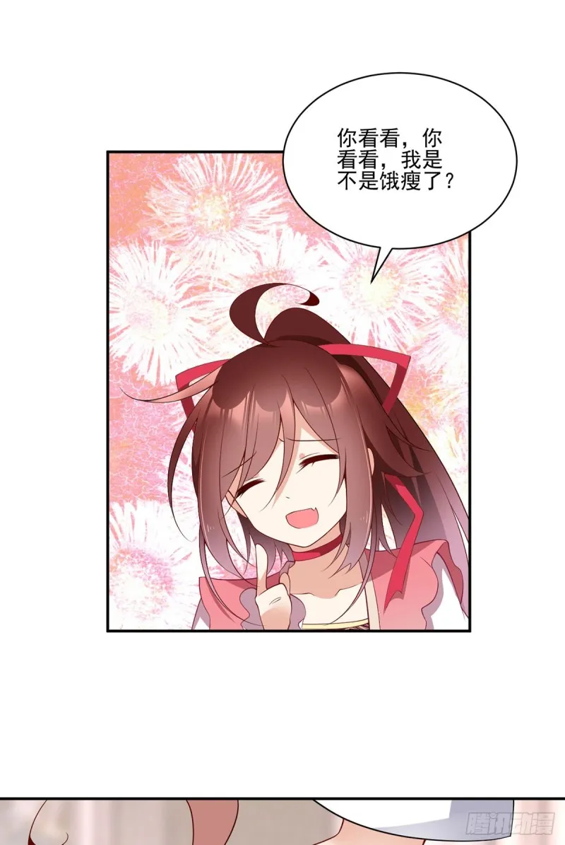 173.嗜血枯木 第25页