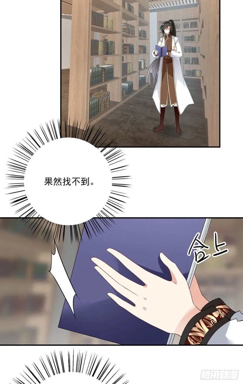 175.当夜沉渊遇上慕轻寒 第4页