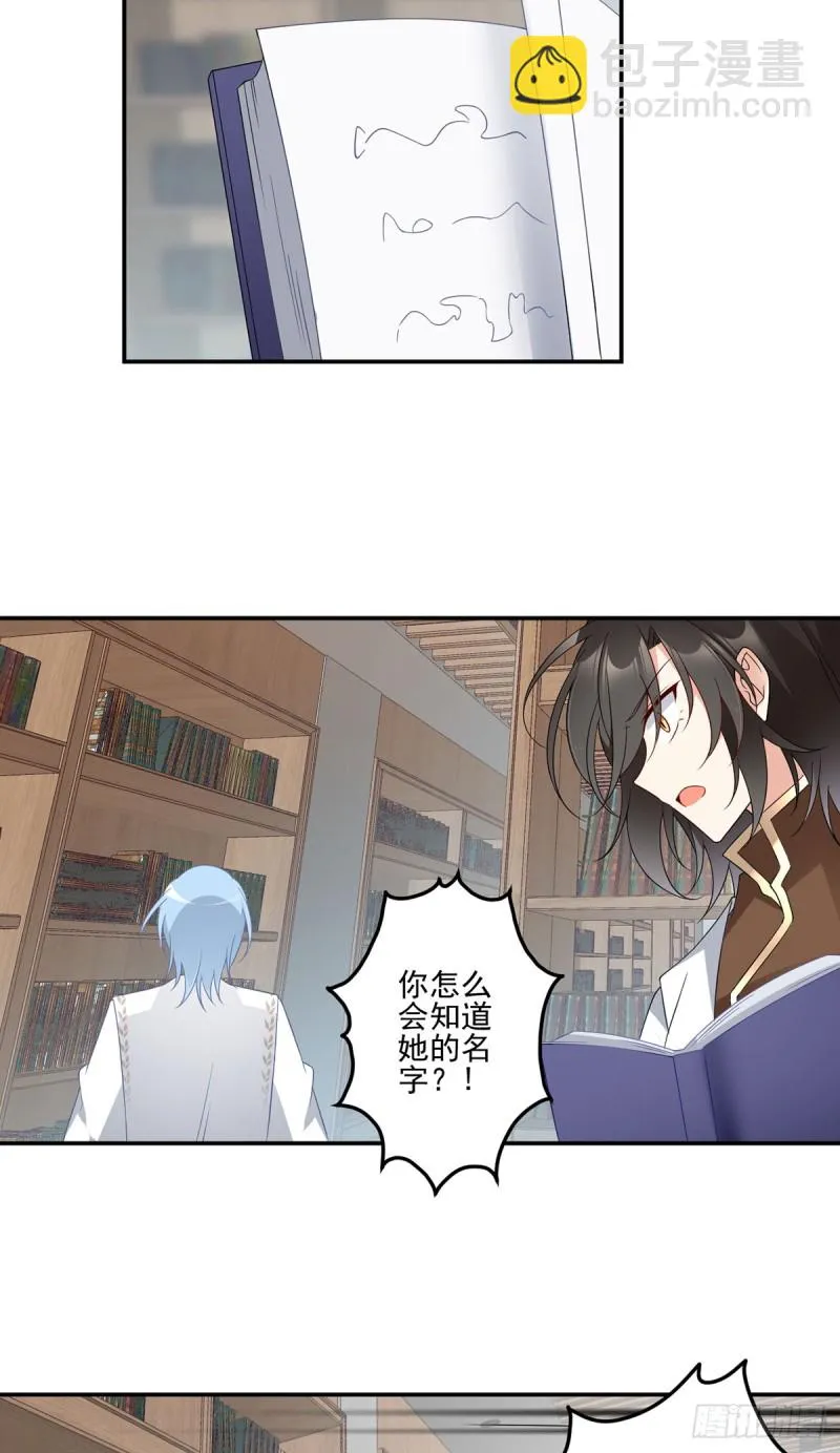 175.当夜沉渊遇上慕轻寒 第16页