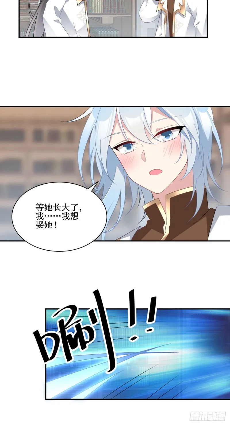 175.当夜沉渊遇上慕轻寒 第20页
