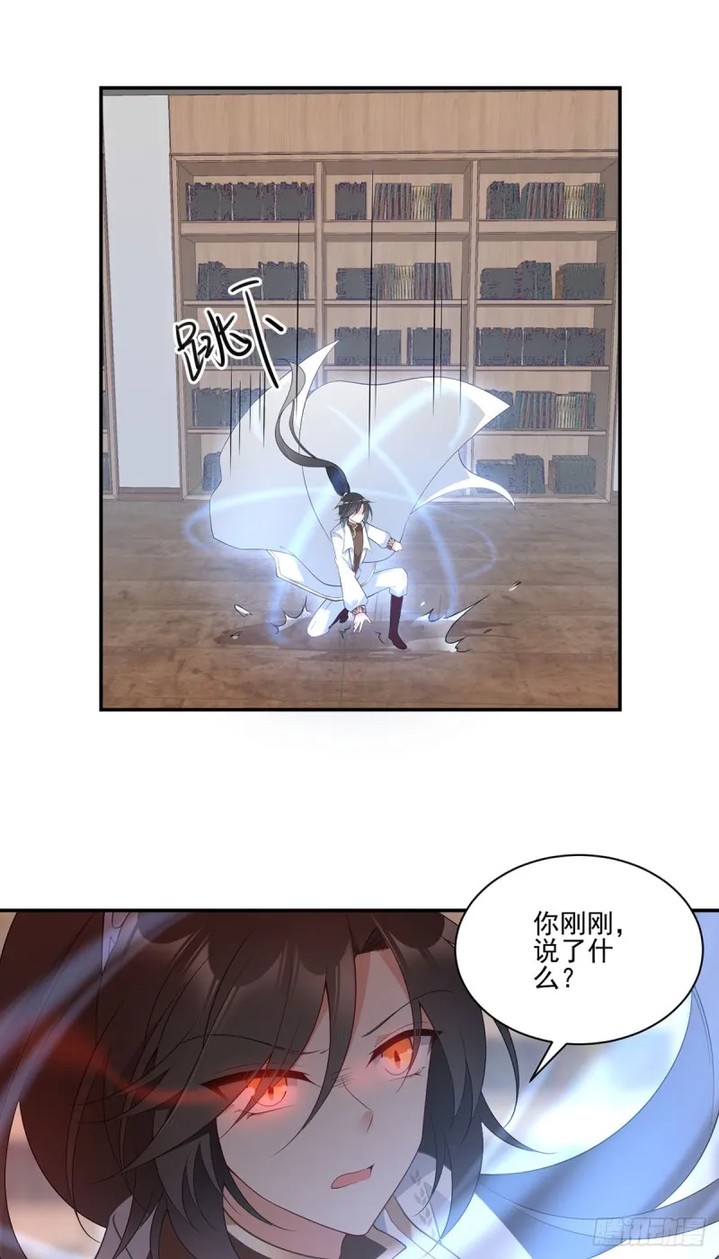 175.当夜沉渊遇上慕轻寒 第22页