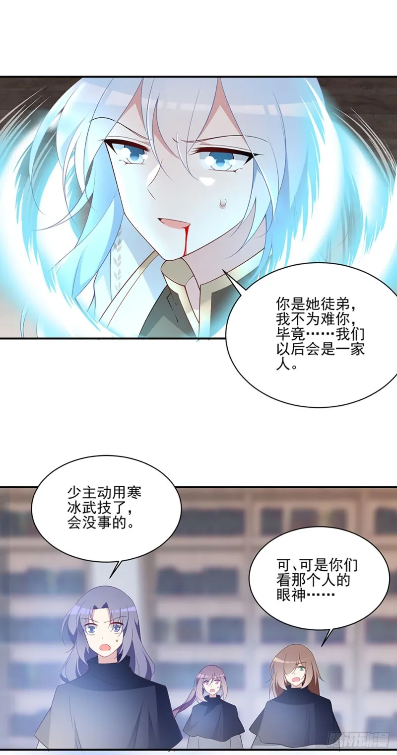 175.当夜沉渊遇上慕轻寒 第26页