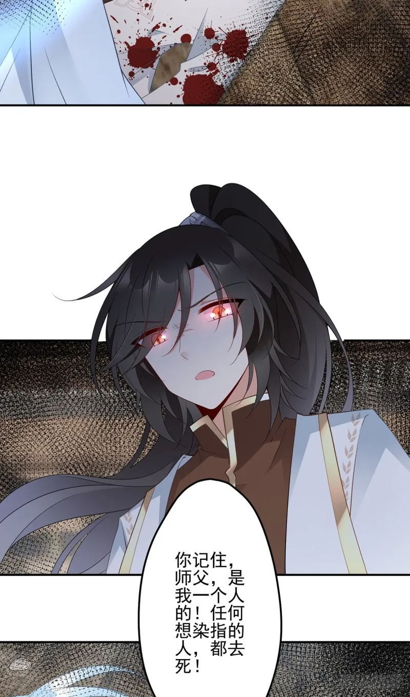 176.师父是我一个人的 第6页