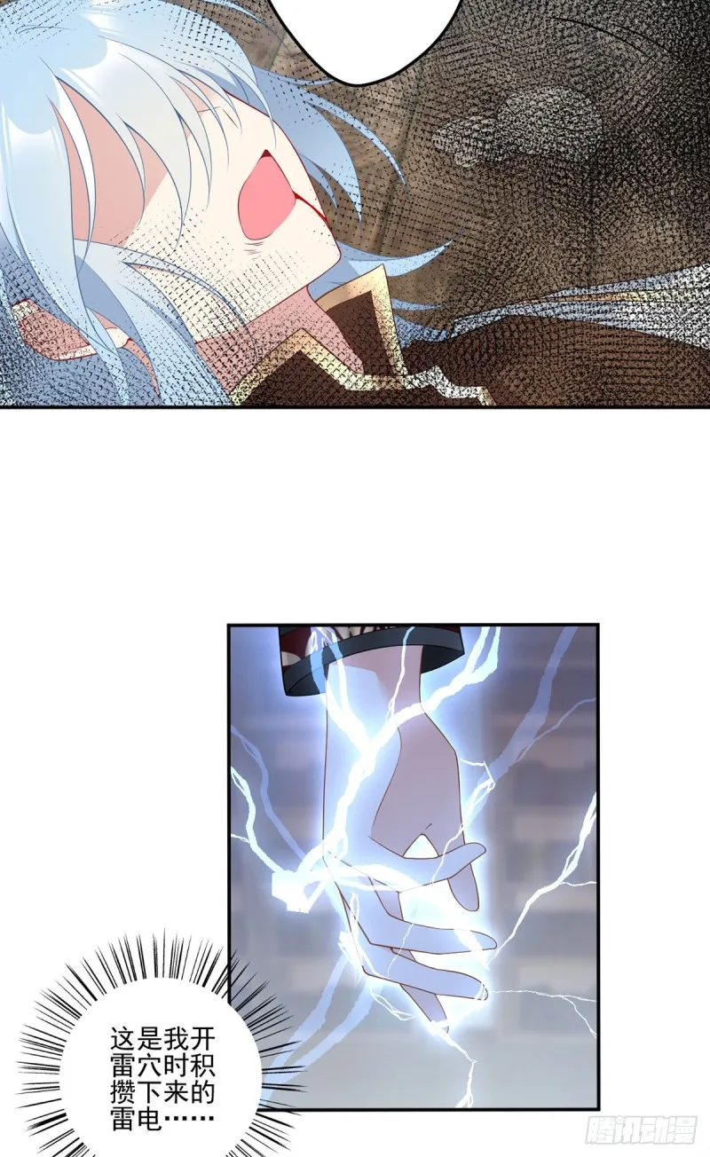 176.师父是我一个人的 第7页
