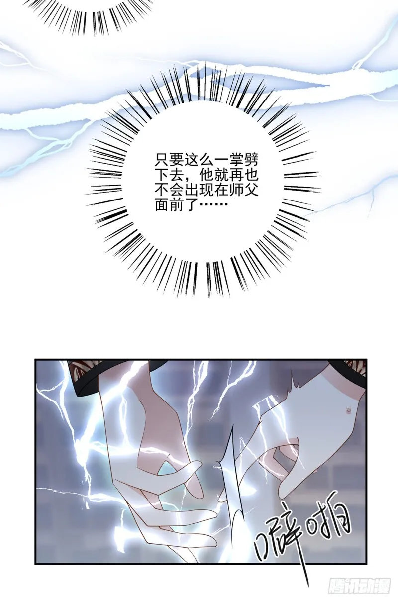 176.师父是我一个人的 第8页