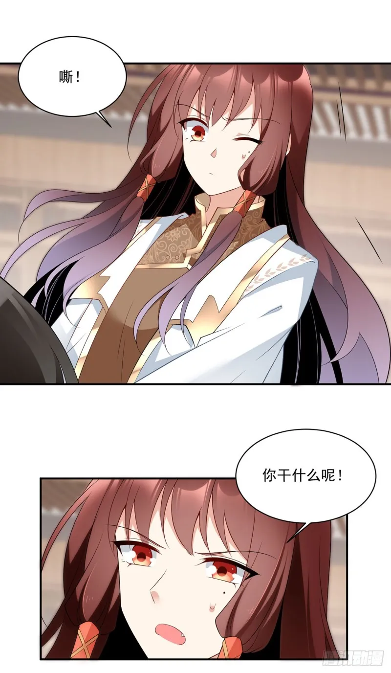 176.师父是我一个人的 第9页