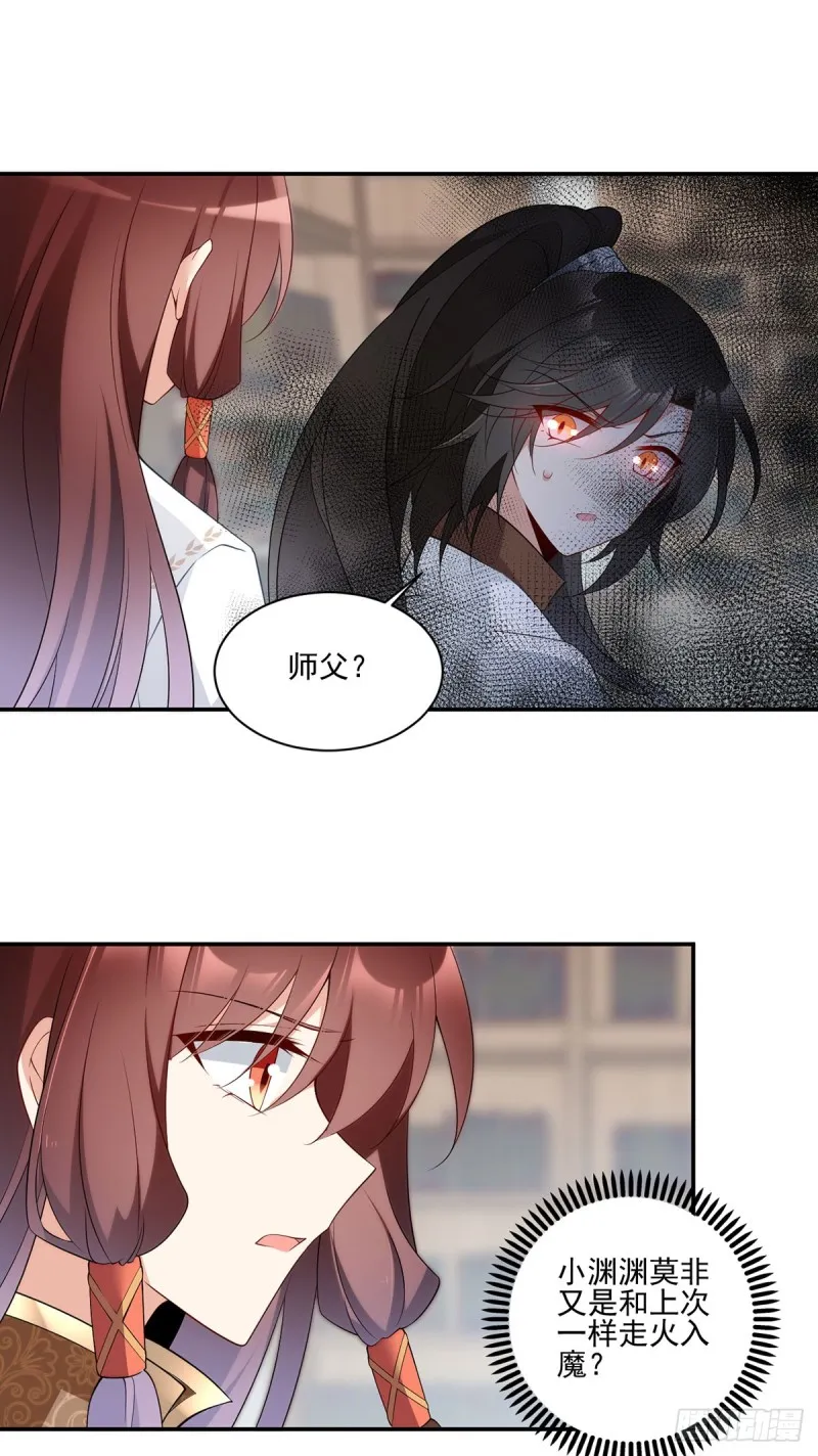 176.师父是我一个人的 第10页