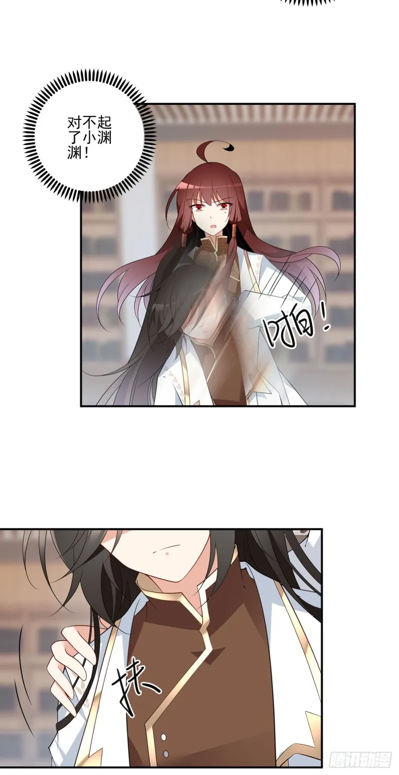 176.师父是我一个人的 第11页
