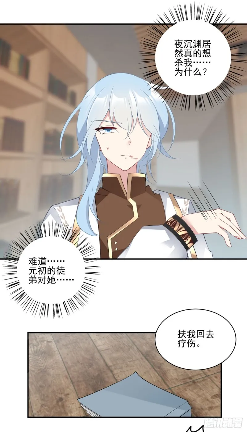 176.师父是我一个人的 第14页