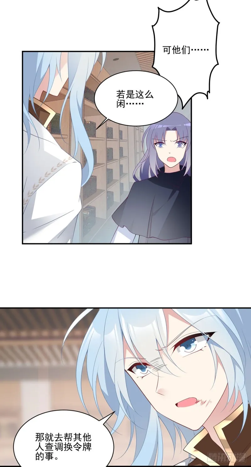 176.师父是我一个人的 第15页