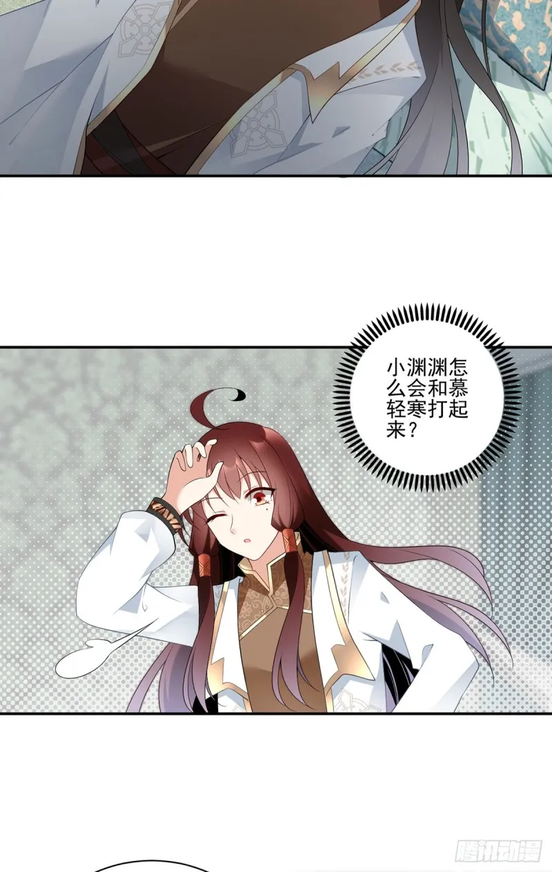 176.师父是我一个人的 第17页