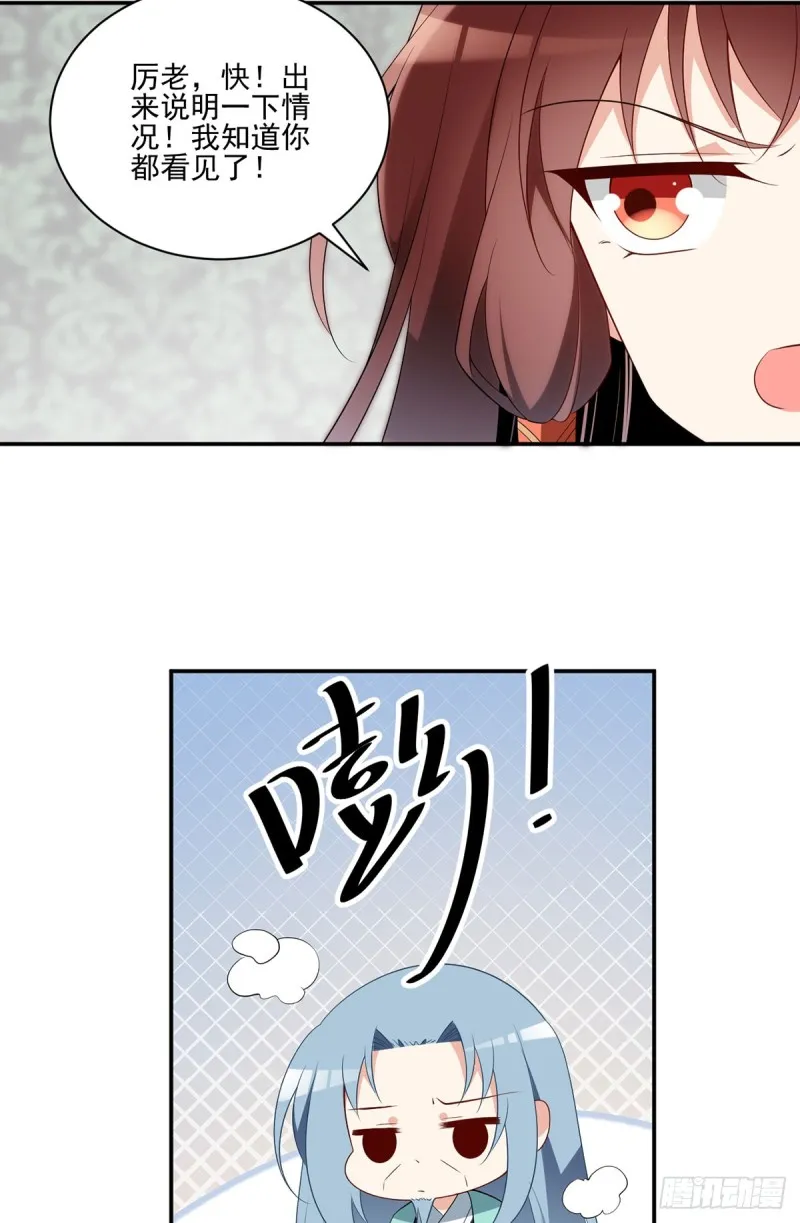 176.师父是我一个人的 第18页