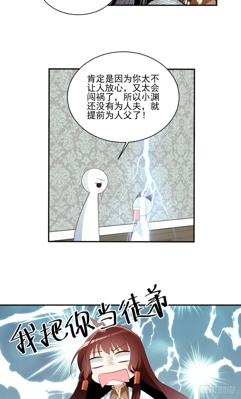 176.师父是我一个人的 第21页