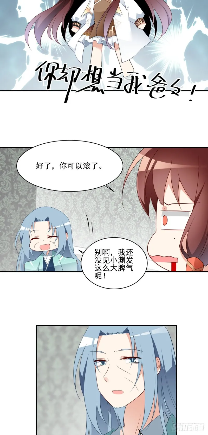 176.师父是我一个人的 第22页