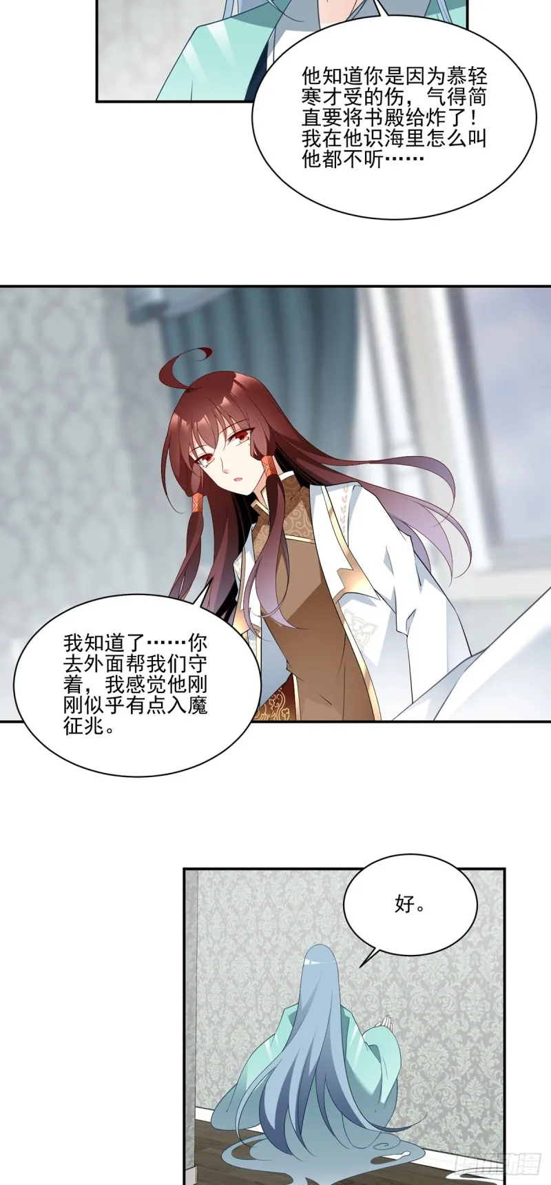 176.师父是我一个人的 第23页