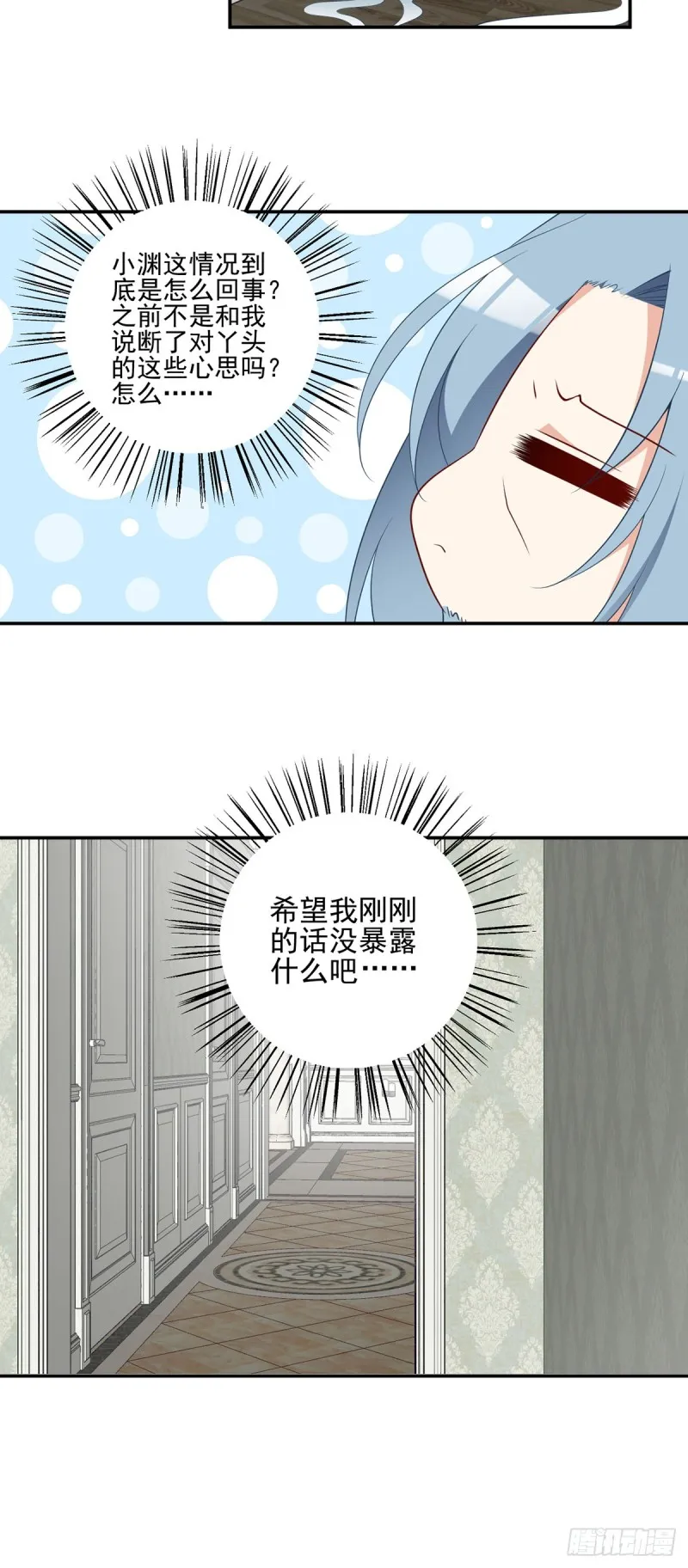 176.师父是我一个人的 第24页