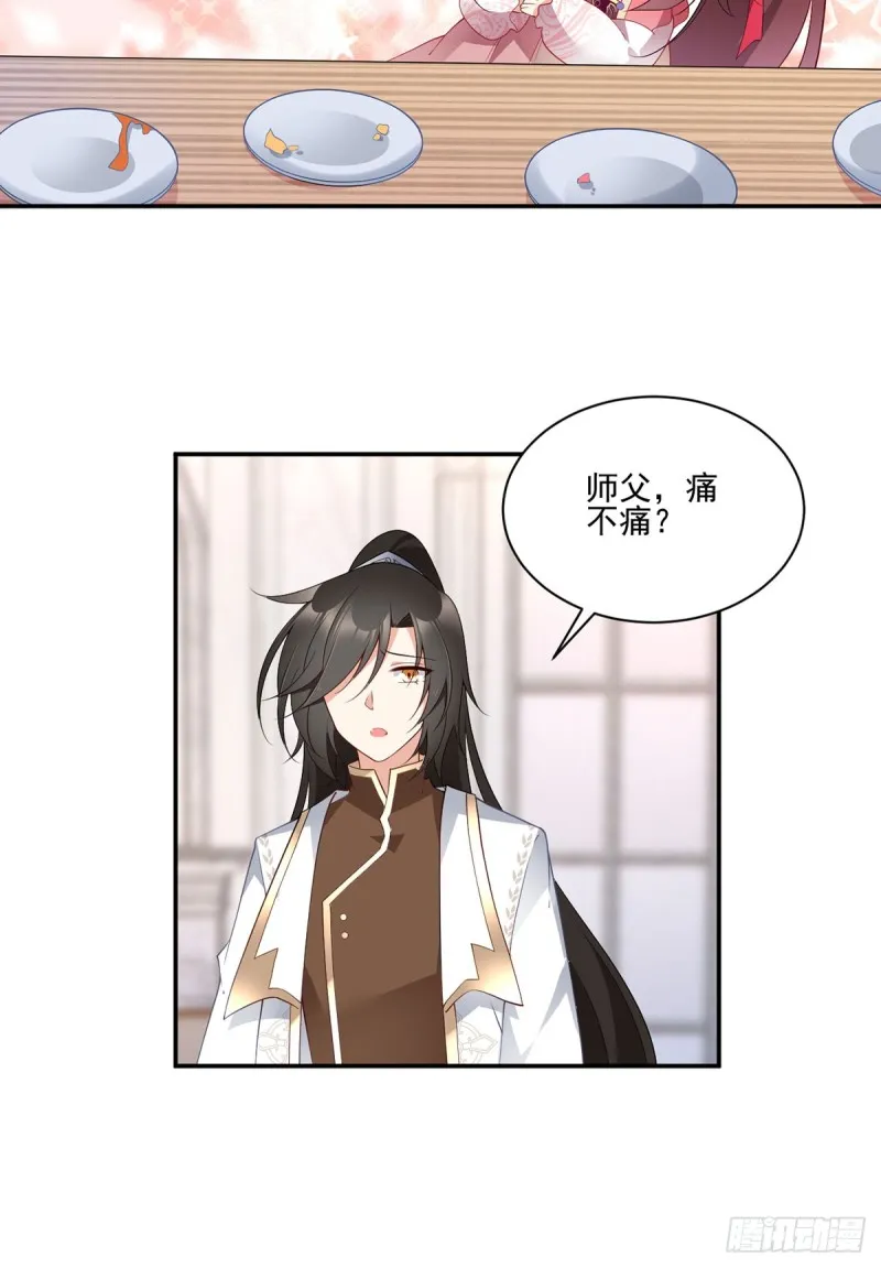 174.学院的介入 第4页