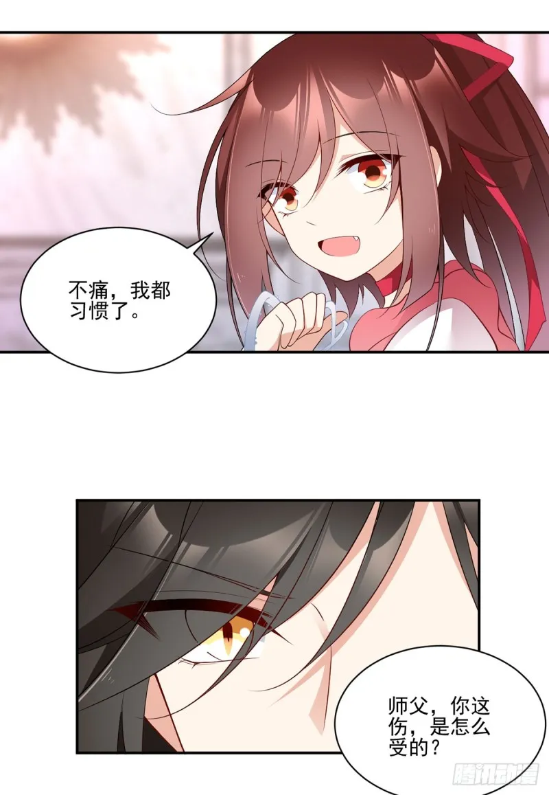 174.学院的介入 第5页