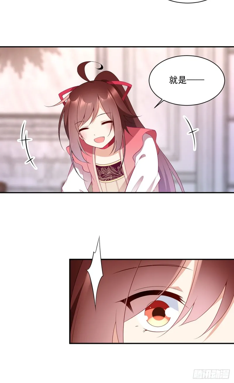 174.学院的介入 第6页