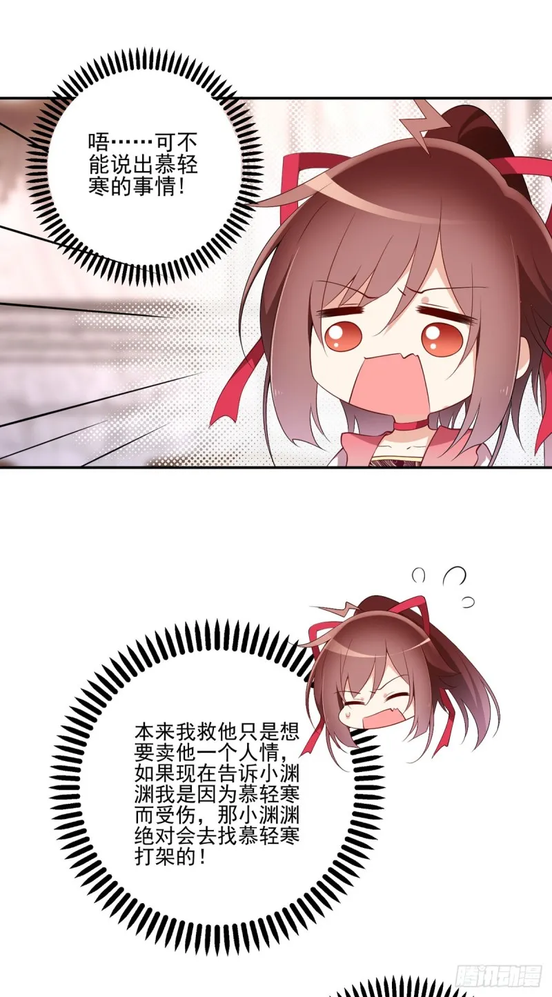 174.学院的介入 第7页