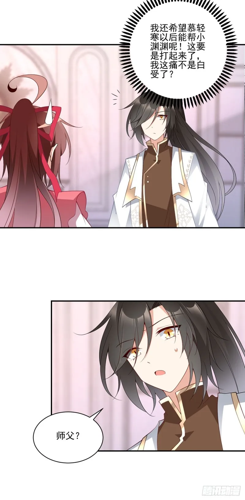 174.学院的介入 第8页