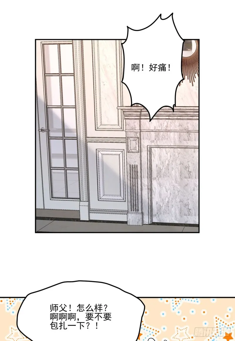 174.学院的介入 第9页