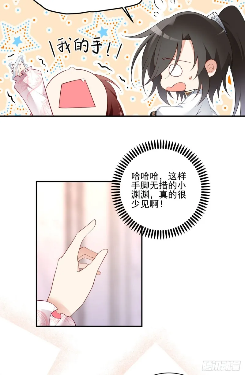 174.学院的介入 第10页