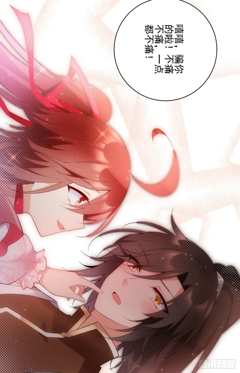 174.学院的介入 第11页
