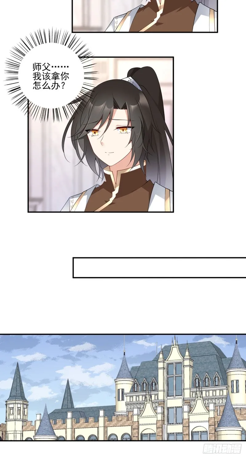 174.学院的介入 第14页