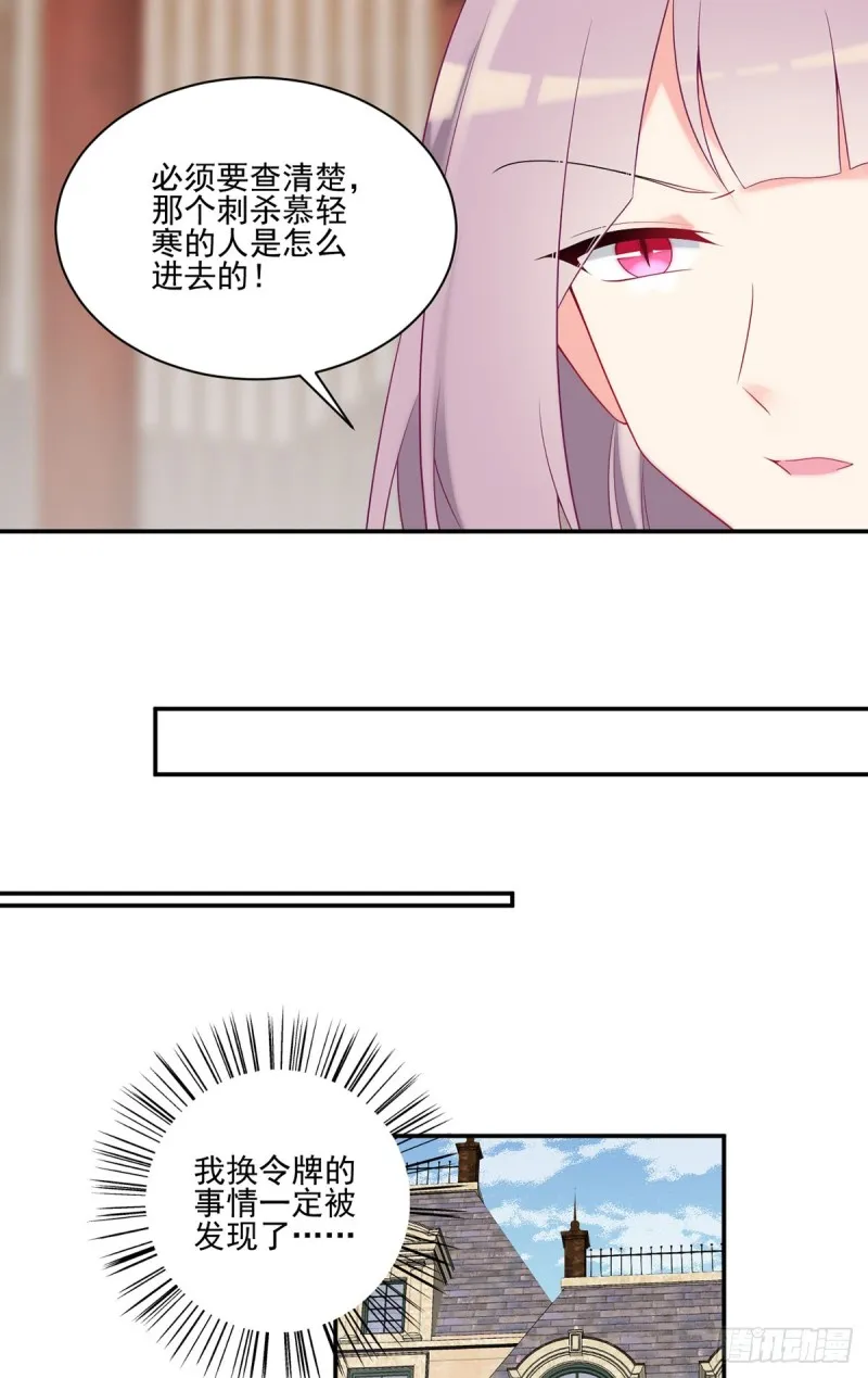 174.学院的介入 第19页