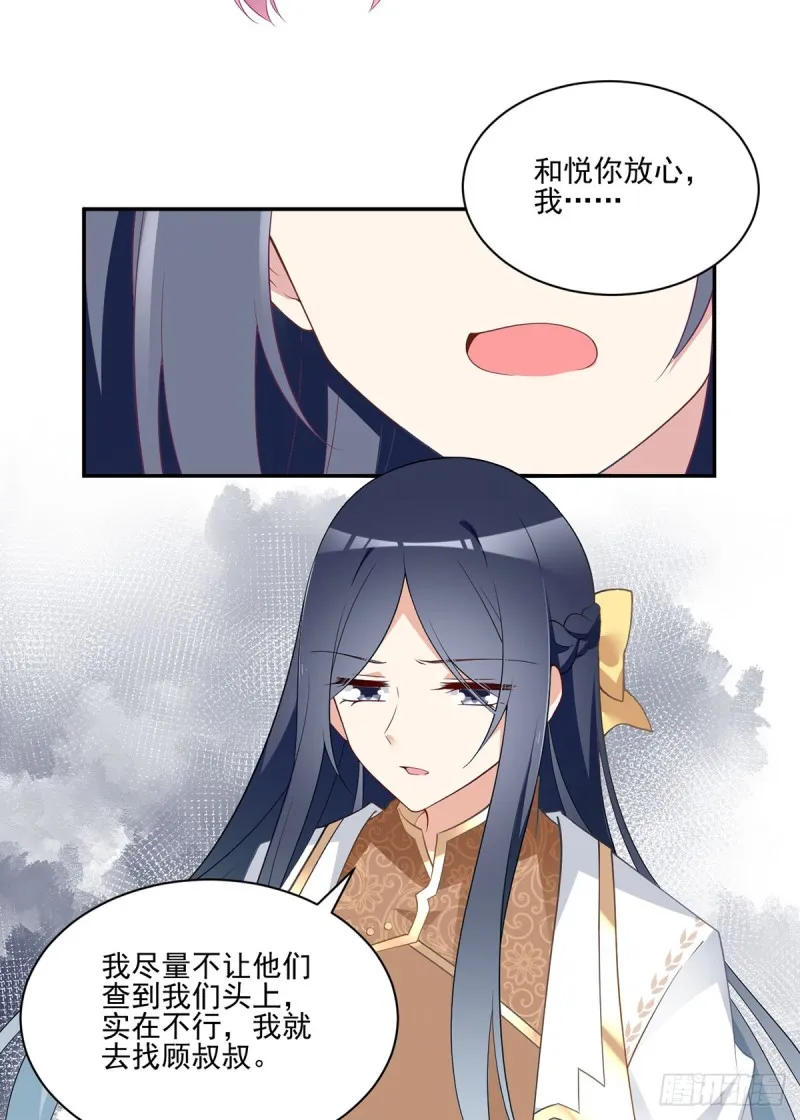 174.学院的介入 第25页