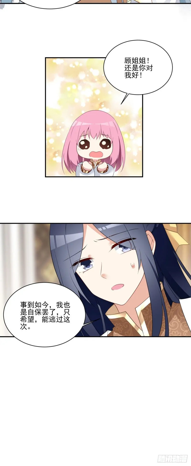 174.学院的介入 第26页