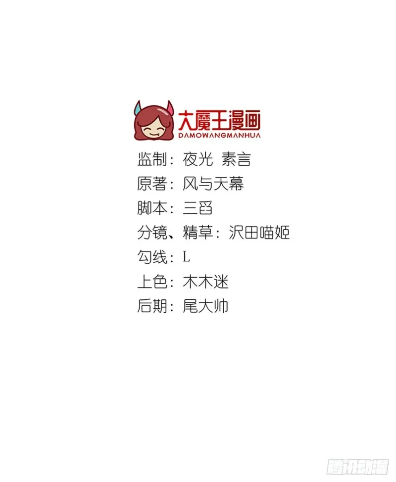 177.师徒二人吵架了？！ 第2页