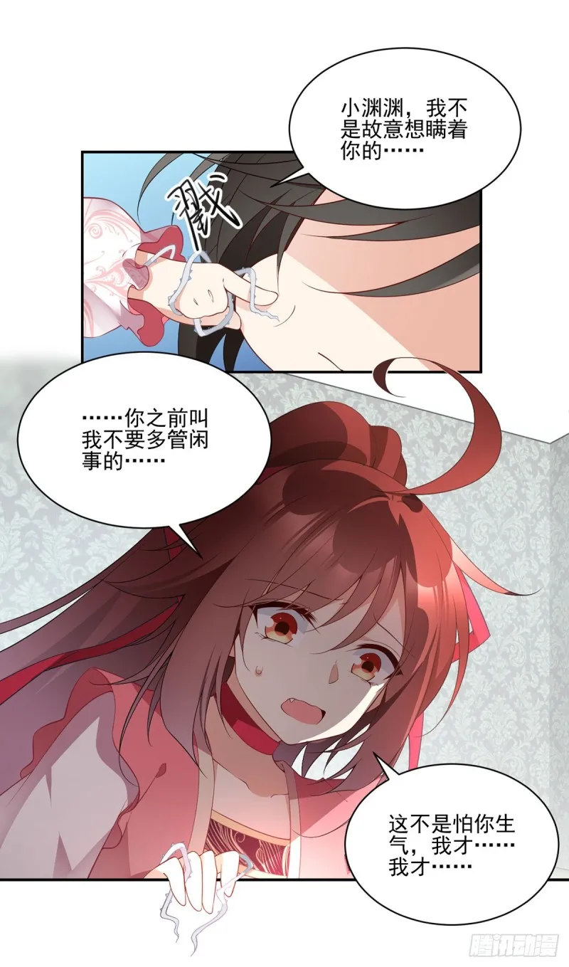 177.师徒二人吵架了？！ 第10页