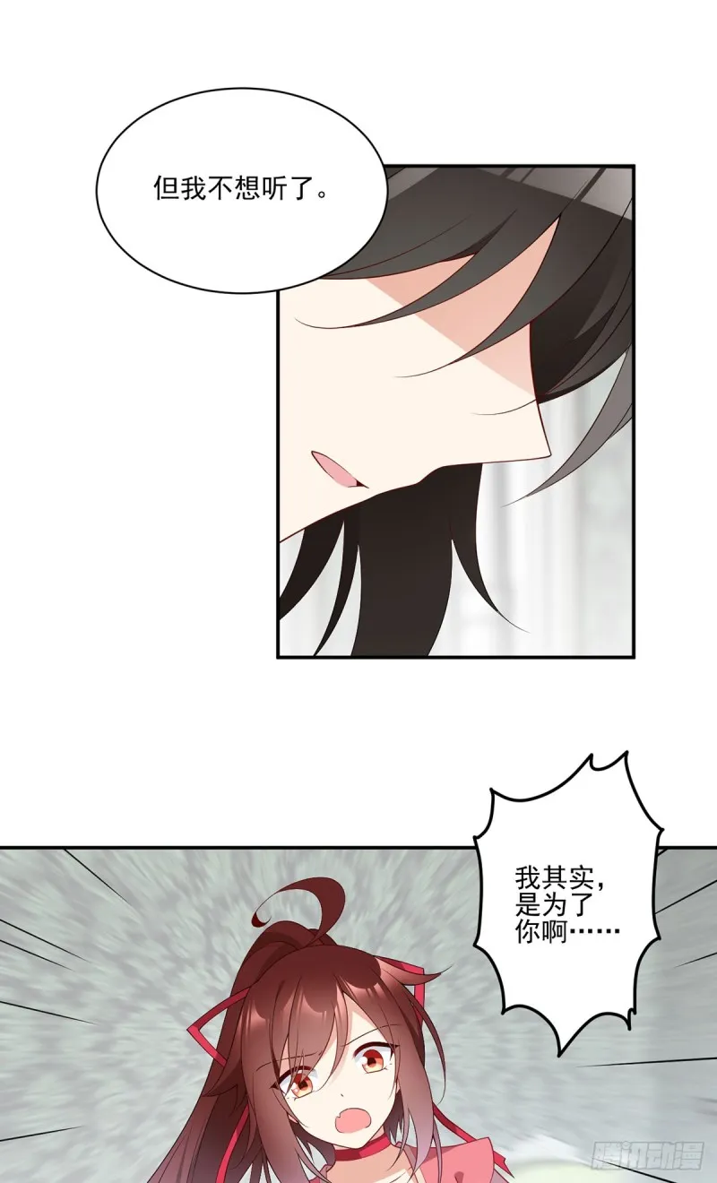 177.师徒二人吵架了？！ 第16页