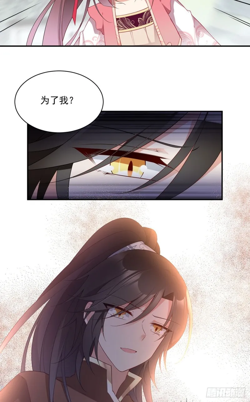 177.师徒二人吵架了？！ 第17页