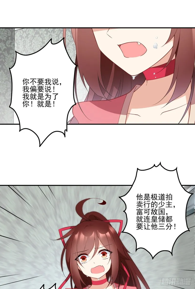 177.师徒二人吵架了？！ 第21页