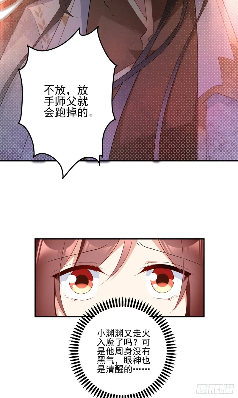 179.夜沉渊的试探 第6页