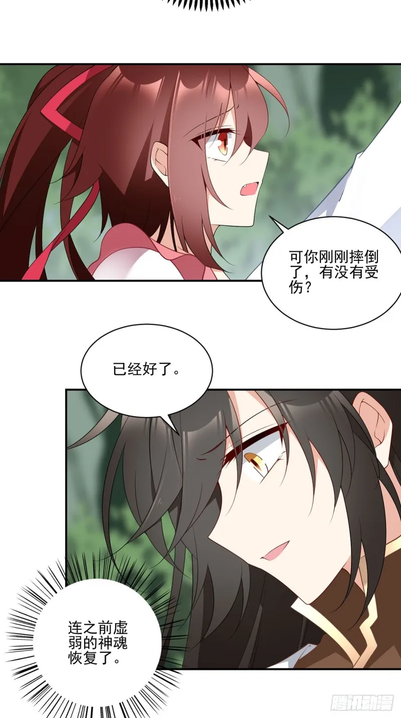 179.夜沉渊的试探 第7页