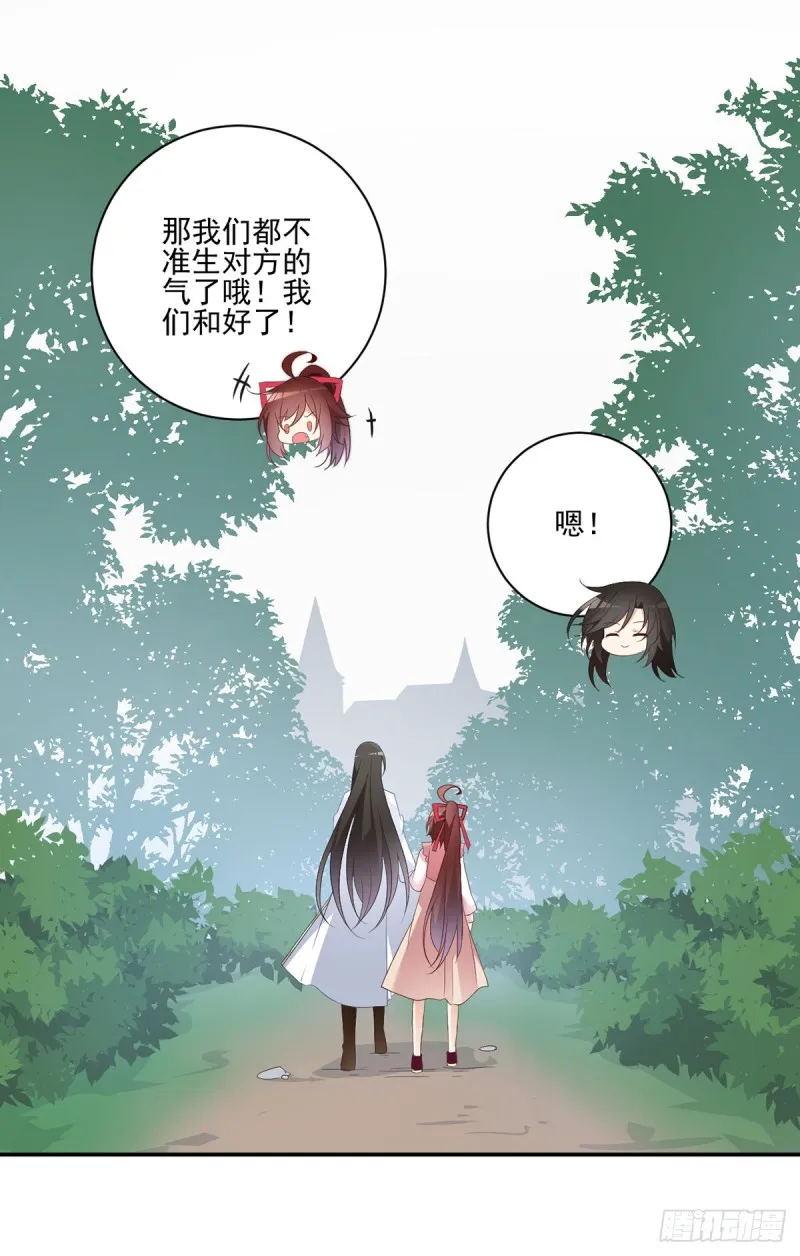 179.夜沉渊的试探 第15页