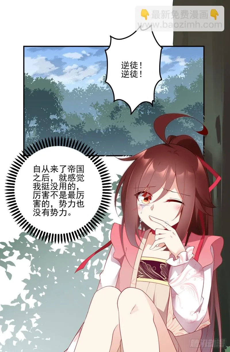 178.为你疯魔 第3页