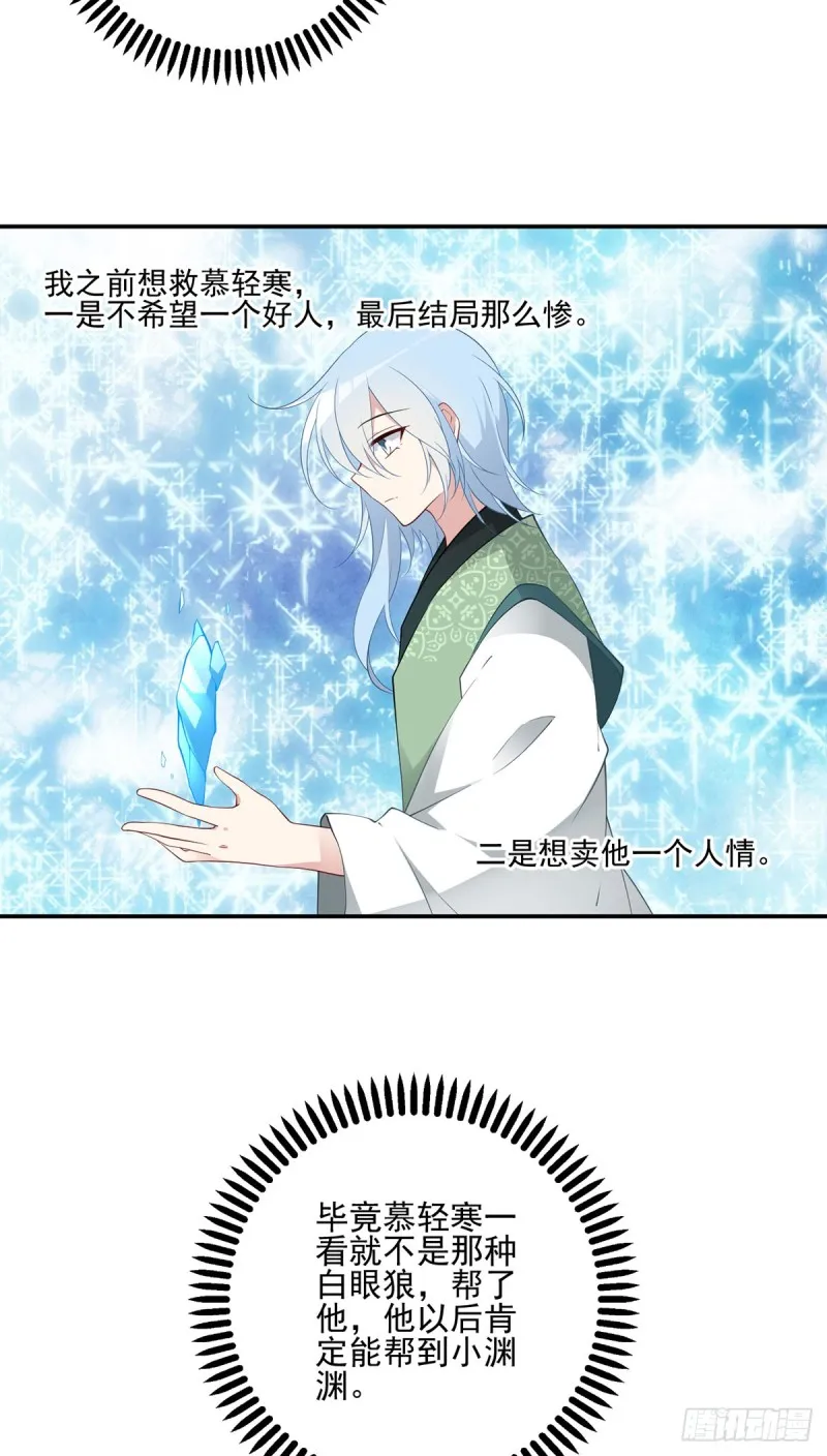 178.为你疯魔 第5页
