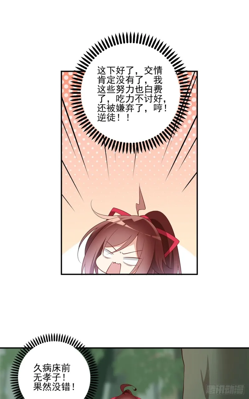 178.为你疯魔 第7页
