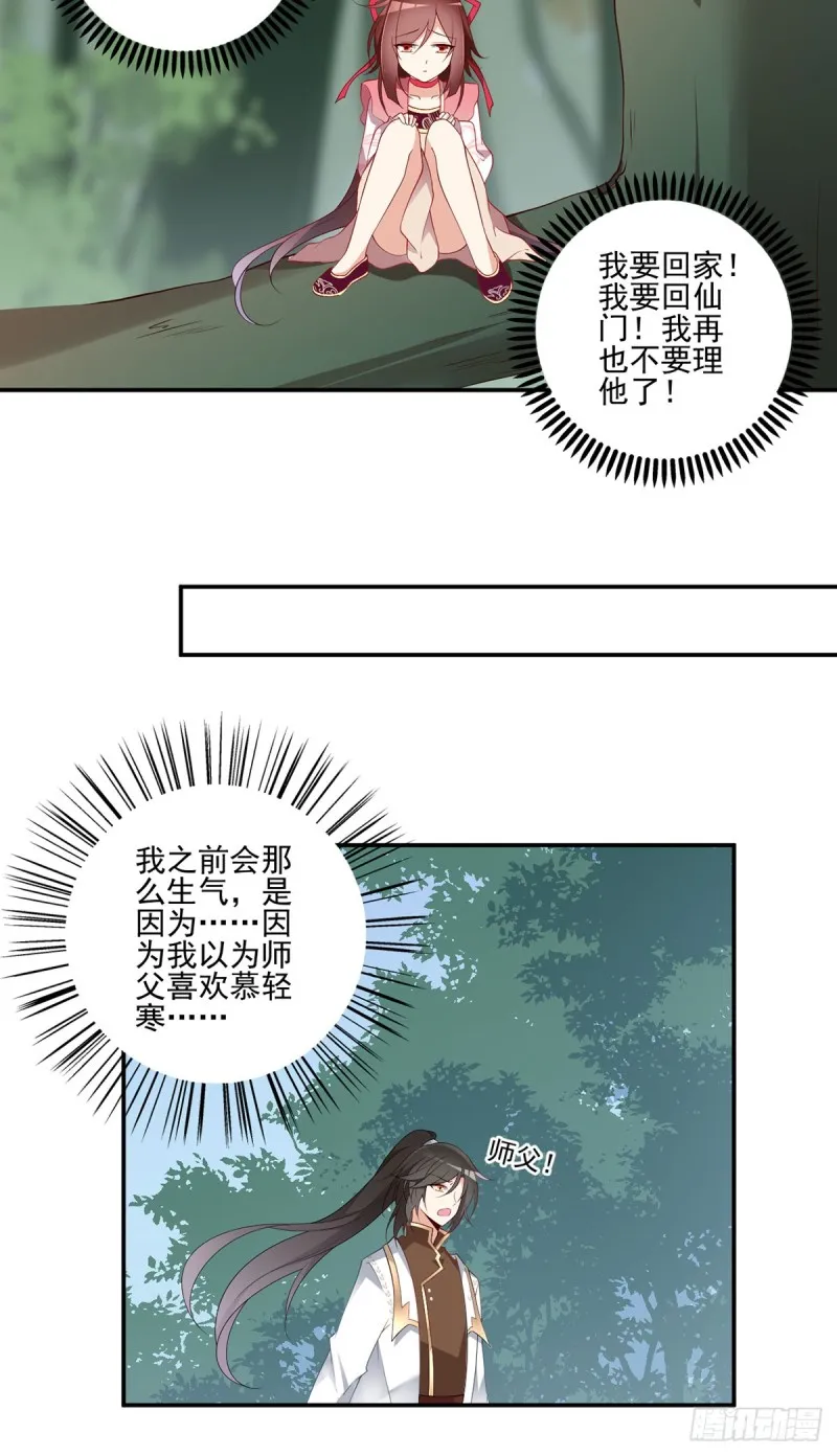 178.为你疯魔 第8页
